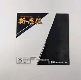 SHIN SHINOBI DEN SEGA SATURN JAPAN COMPLETE IN BOX