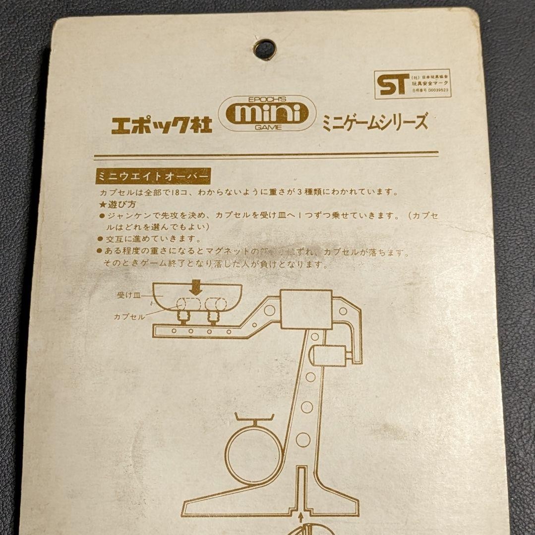 Product Epoch Mini Game Wait Over Made In Japan Vintage Retro JPN Limited Editio