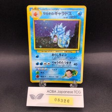 [SWIRL] Giovanni's Gyarados Holo No.130 Gym 2 Challenge Japanese Pokemon 1999