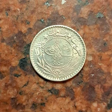 1915 OTTOMAN EMPIRE 10 PARA COIN - YEAR 5 1327 ٧  - HIGH GRADE - #B7575