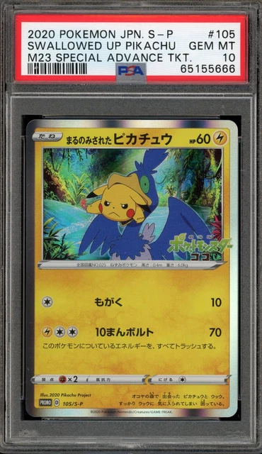 Swallowed Up Pikachu
