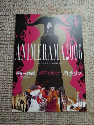 Belladonna Of Sadness 06 B5 Movie Flyer Chirashi Ebay