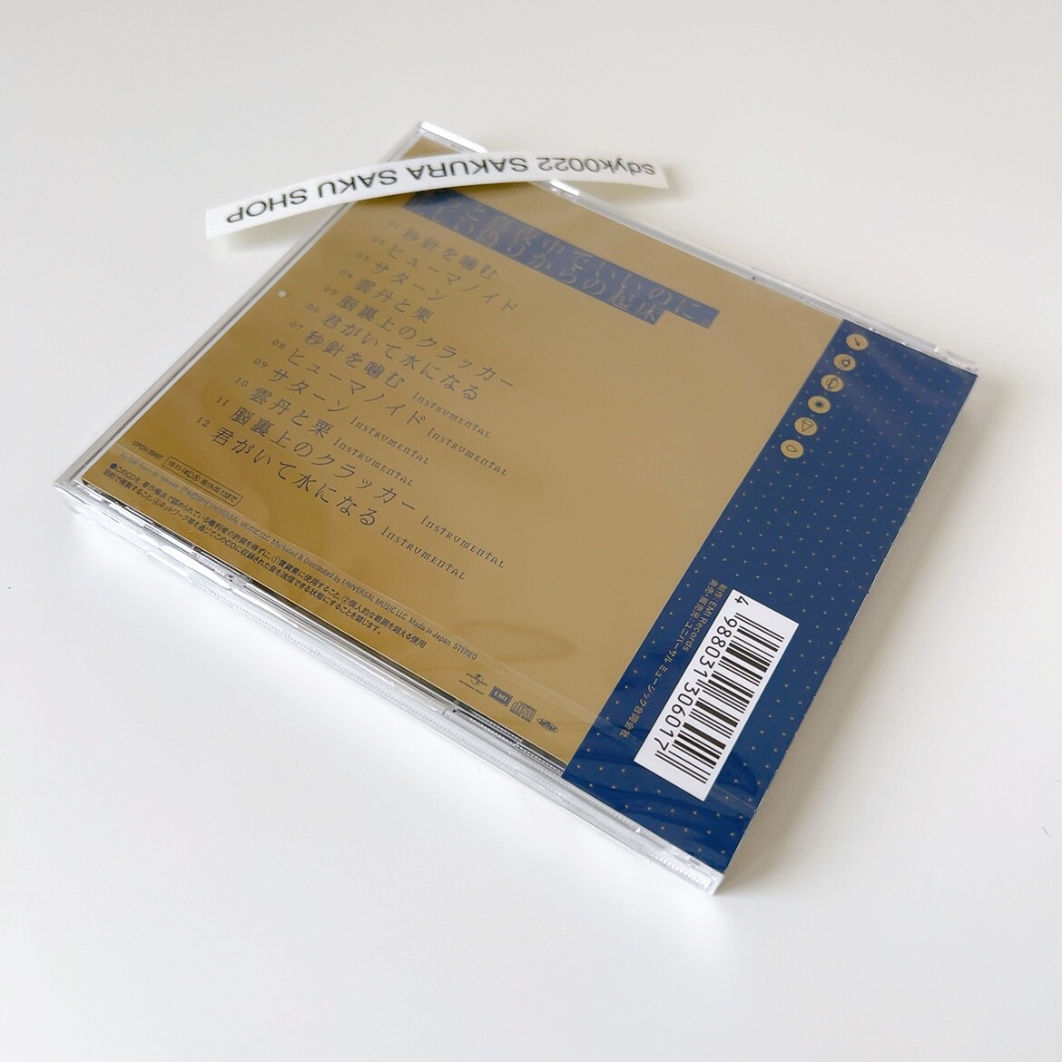 ZUTOMAYO Tadashii Itsuwari Kara no Kisho CD Standard Zutto