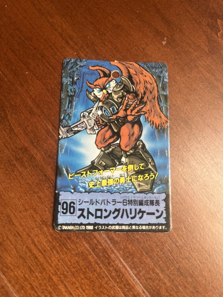 ストロングハリケーン Battle 盾 レーザービースト 玩具で遊べる場所 