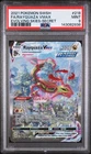 2021 POKEMON SWORD & SHIELD EVOLVING SKIES SECRET FULL ART/RAYQUAZA VMAX PSA 9
