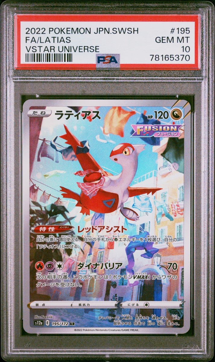 PSA 10 GEM MINT JAPANESE POKEMON 2022 LATIAS 195/172 VSTAR