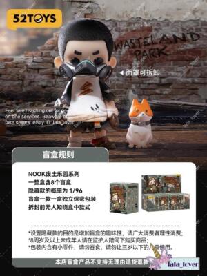 52Toys Nook WasteLand Park Series Blind Box Confirmed Figure You