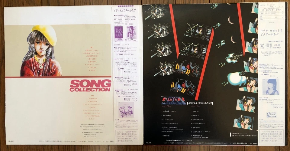 Japan Anime MACROSS Vinyl Records 2LP Set Victor 12" JBX25056 JBX25049 w/OBI - Image 3 of 4