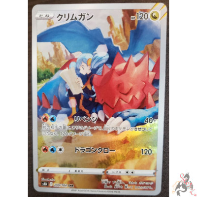 Pokemon Card Japanese Ace Trainer S Druddigon Chr 9 184 S8b Vmax Climax Ebay Pokemon Card Japanese Ace Trainer S Druddigon Chr 9 184 S8b Vmax Climax Ebay