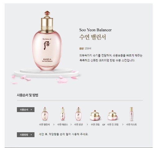 The History of Whoo Gongjinhyang Soo Yeon 2pcs Special Limited Set Korea Beauty - Picture 6 of 7