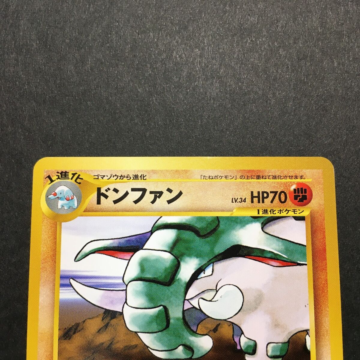 VG-EX Pokemon Card Donphan 232 Rare Japanese Old Back VG-EX Pokemon Card Donphan 232 Rare Japanese Old Back