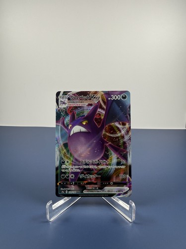 Pokémon Japanese | NM Crobat VMAX RRR 109/190 Shiny Star V