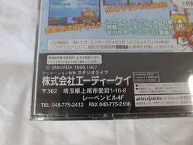 Adk Tinkle Star Sprites Sega Saturn Software Fbi98