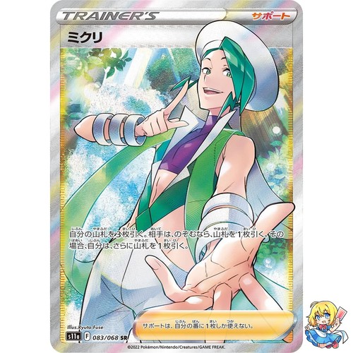 Wallace SR 083/068 Incandescent Arcana S11a 2022 Pokemon Card Japanese