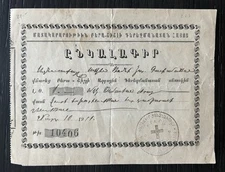 Turkey / Armenian Receipt 1911 