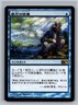 Magic The Gathering JAPANESE Magic 2012 Visions of Beyond #80/249 MTG TCG M12
