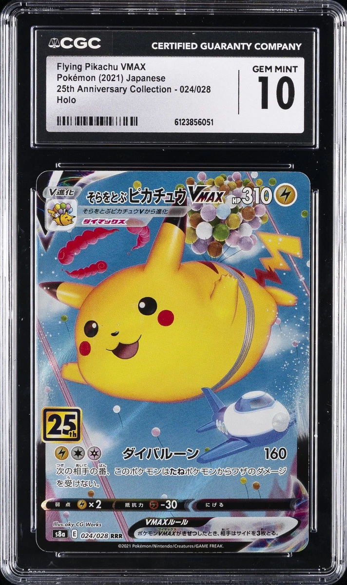 Flying Pikachu VMAX Pokémon TCG Cards for sale