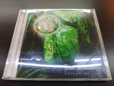 CD   Higurashi no Natsukoro ni   Miya Eiko Shima    D6    Used