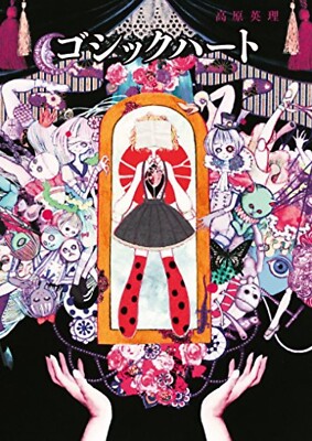 Gothic Heart Gekidan Inu Curry ghost in the Shell Mishima Yukio marilyn manson