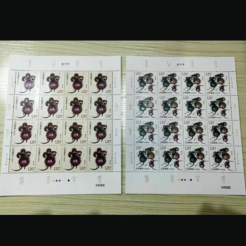 China Stamp 2020 Lunar Year Rat Zodiac Stamp - Image 3 of 3