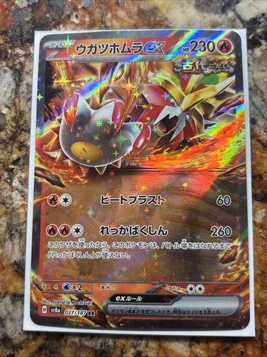 Gouging Fire ex 027/187 Sv8a: Terastal Fest Ex Holo (Japanese) US Seller - Picture 1 of 3