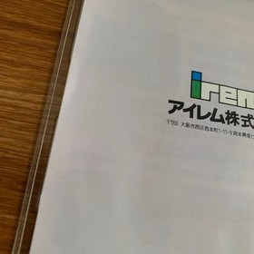  Rare PC Engine Software Hu Card Software Image Fight HuCARD