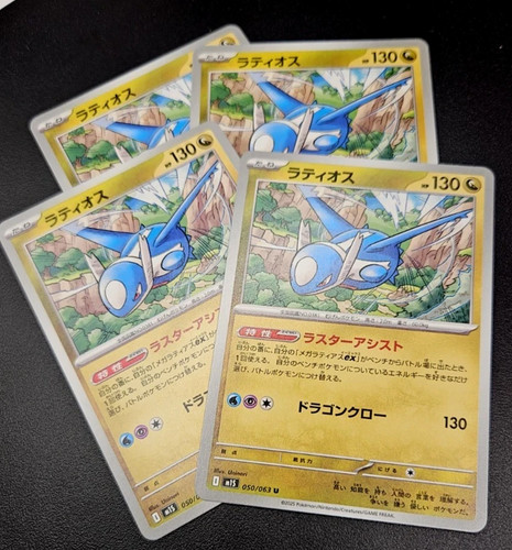 MEGA SYMPHONIA M1S - PICK YOUR PLAYSET (X4) - JAPNANESE - US SELLER - NM/M - Picture 43 of 55