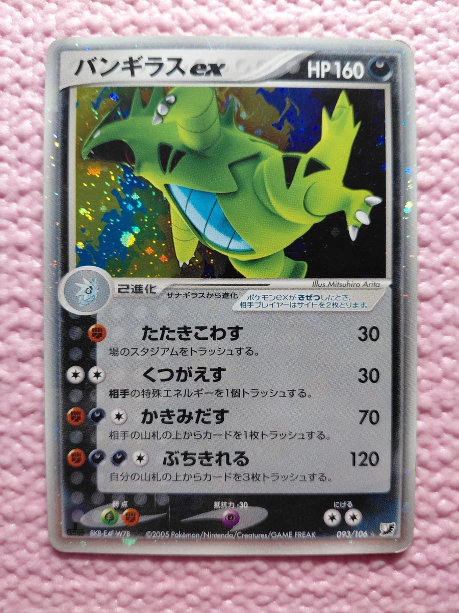 Pokémon TCG Individual Trading Card Games EX Unseen Forces in