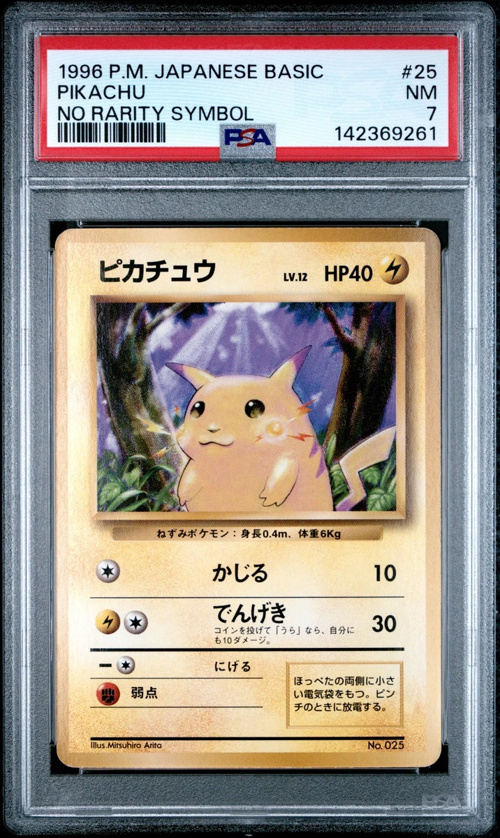 神奇宝贝TCG 基础套装7 级日本个人收藏纸牌游戏| eBay