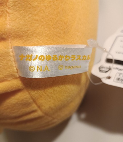 Nagano Rascal the Raccoon Nippon Animation 12" Plush hyoko japan rare NWT toy - Picture 7 of 7