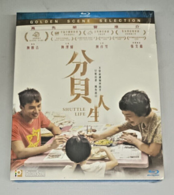 Sylvia Chang SHUTTLE LIFE Jack Tan Seng Kiat Tan Malaysian Drama Blu Ray