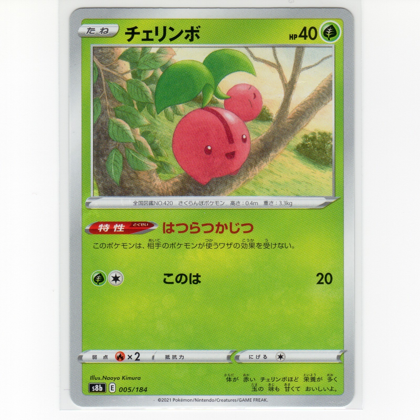 Pokémon TCG Cherubi 005/184 S8b: VMAX Climax Regular Card JP-NM 2021