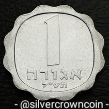Israel 🇮🇱 1 Agora 1970 JE5730. KM#24.1. Scalloped One Cent coin. Oat Sprigs.