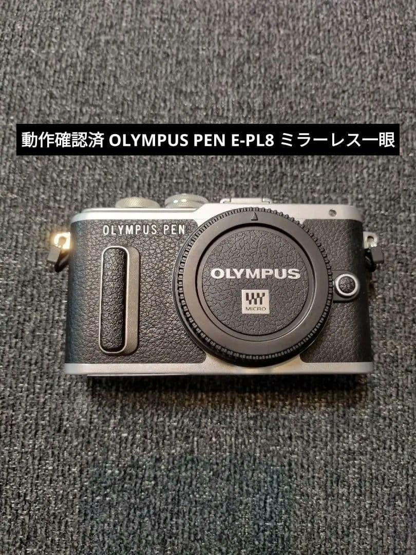 Operation confirmed OLYMPUS PEN E PL8 mirrorless camera