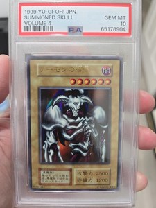 Psa 10 Summoned Skull | eBay