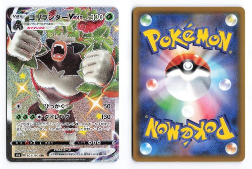 Rillaboom VMAX 305/190 Shiny Star V Shiny Super Rare Japanese Pokemon TCG NM