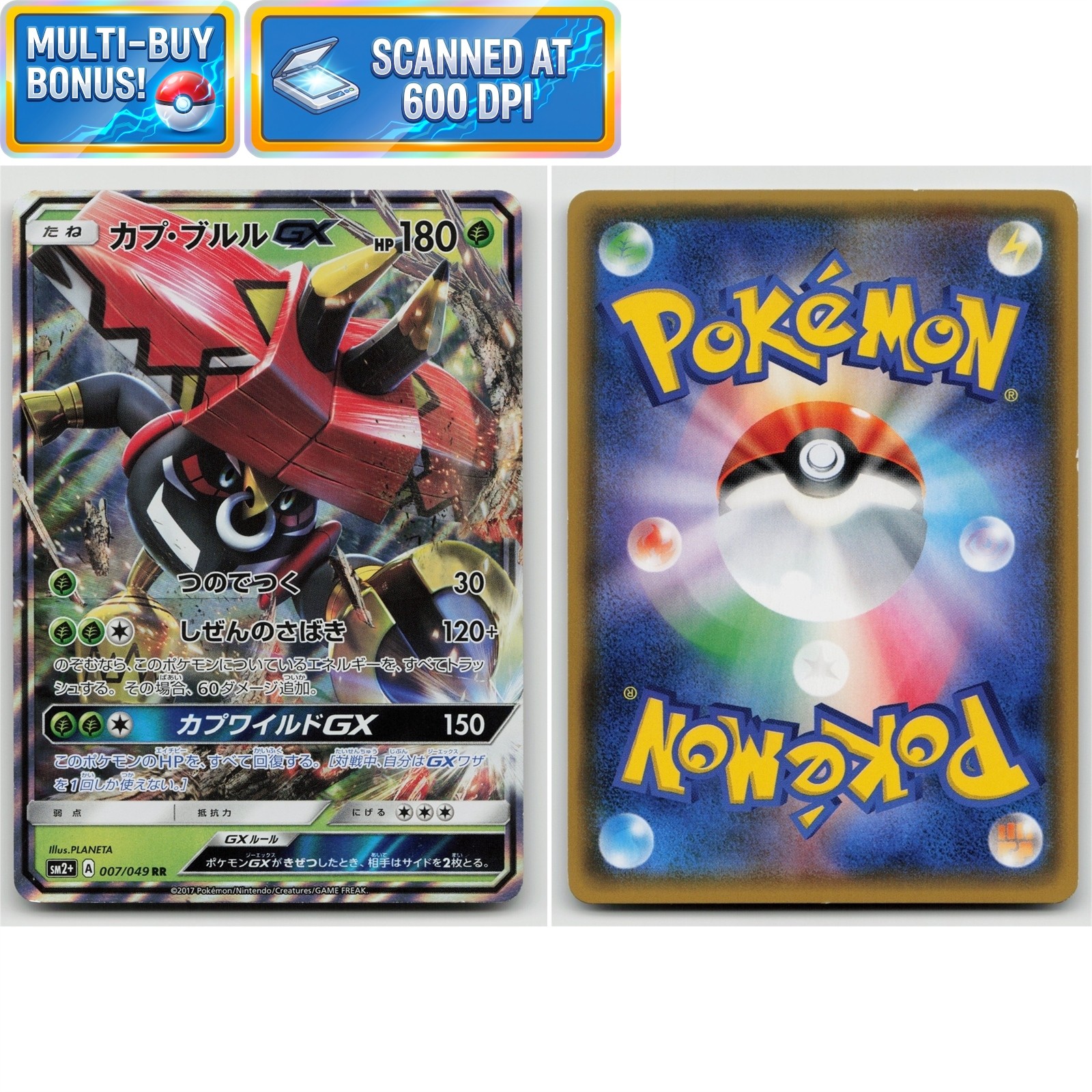 Tapu Bulu-GX 007/049 RR Facing a New Trial SM2+ LP Japanese Pokémon TCG Card