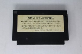 Racer Mini Yonku (JPN) Famicom (Region Locked)
