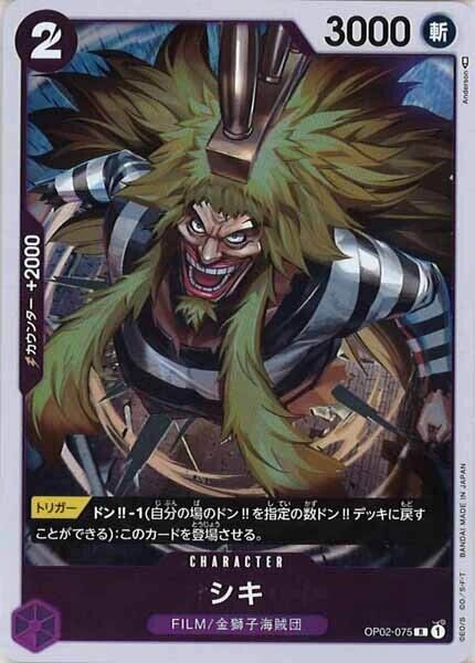 Shiki OP02-075 R ONE PIECE Card Japan Paramount War | eBay Shiki OP02-075 R ONE PIECE Card Japan Paramount War | eBay