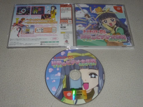 SEGA DREAMCAST JAPAN GAME CARDCAPTOR SAKURA TOMOYO NO DAISAKUSEN COMPLETE