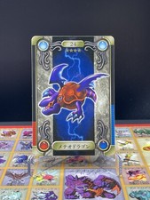 Yu-Gi-Oh 1999 Bandai Sealdass - No.24 Meteor Dragon