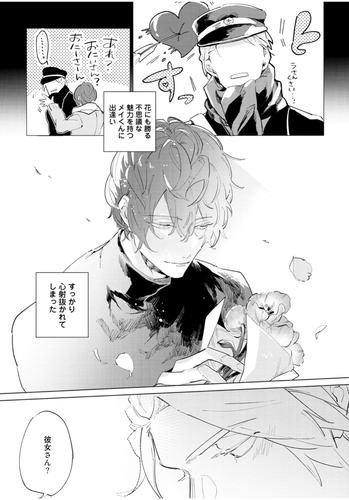 Japanese Yaoi BL Manga Comic Book / MIGINO YAGI ‘Tsubana Kasu Haru’ ミギノヤギ 茅花かす陽 - Picture 7 of 9