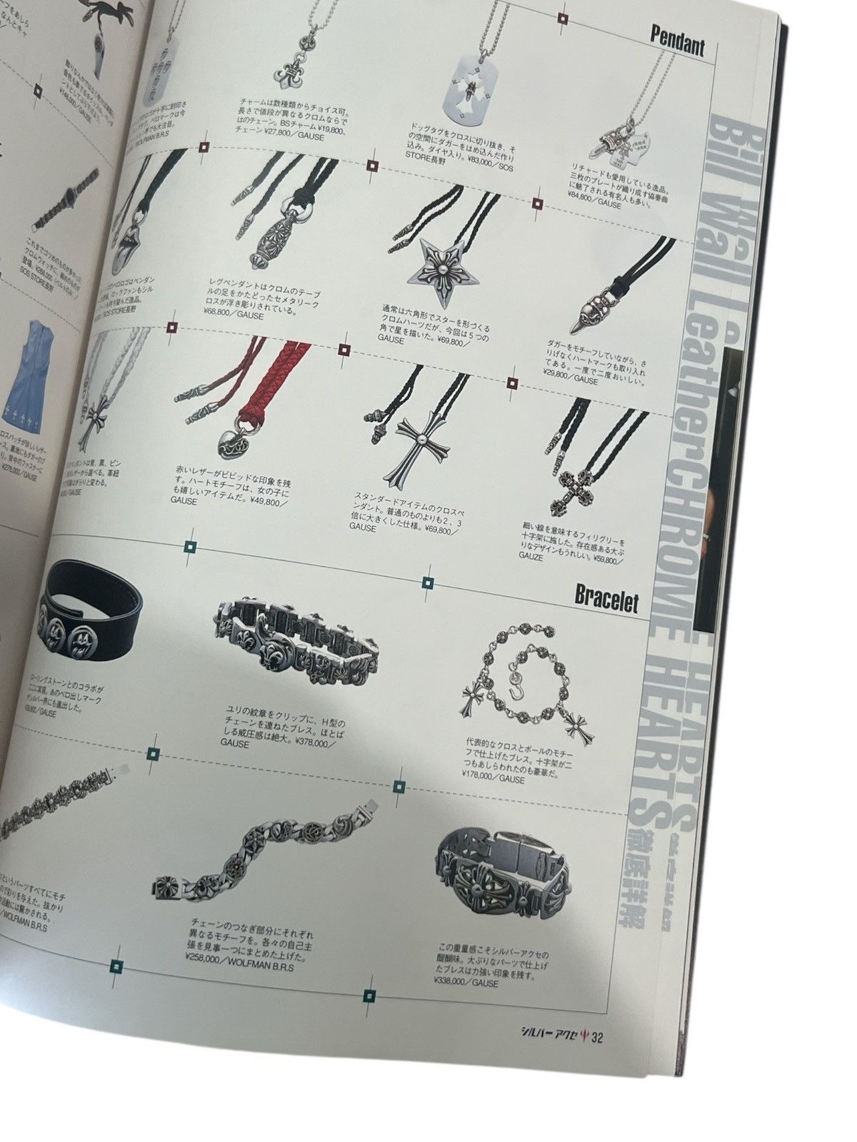 Chrome Hearts 2003 Catalog Magazine – Japanese Edition Collectible thumbnail 6