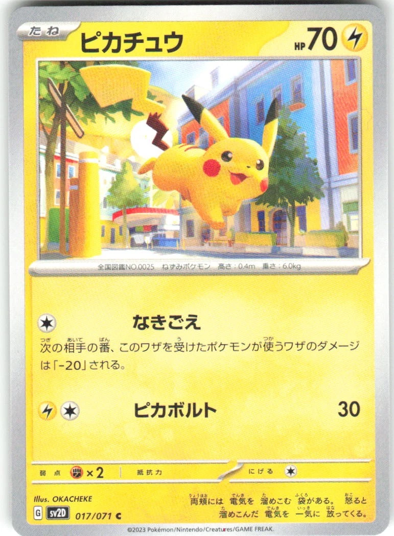 【PSA10】ピカチュウ 017/071 SV2D Pikachu 017/071 Sv2d: Clay Burst for sale | eBay