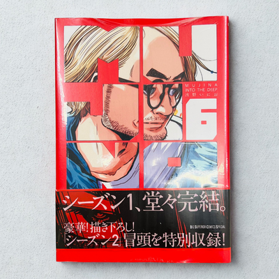 MUJINA INTO THE DEEP Vol. 1-6 Manga Set by Asano Inio - Japanese