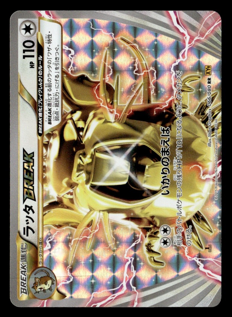 Raticate BREAK XY9: Rage of the Broken Heavens 066/080 NM Japanese Pokémon TCG