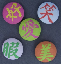 FABRIC COVERED PICTURE BUTTON -SET OF 5 -  CALLIGRAPHY