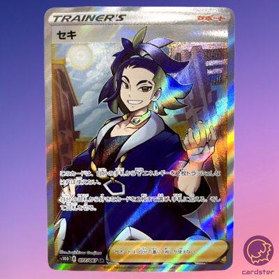 Adaman 077/067 SR Time Gazer s10D Japanese Pokemon Card | eBay