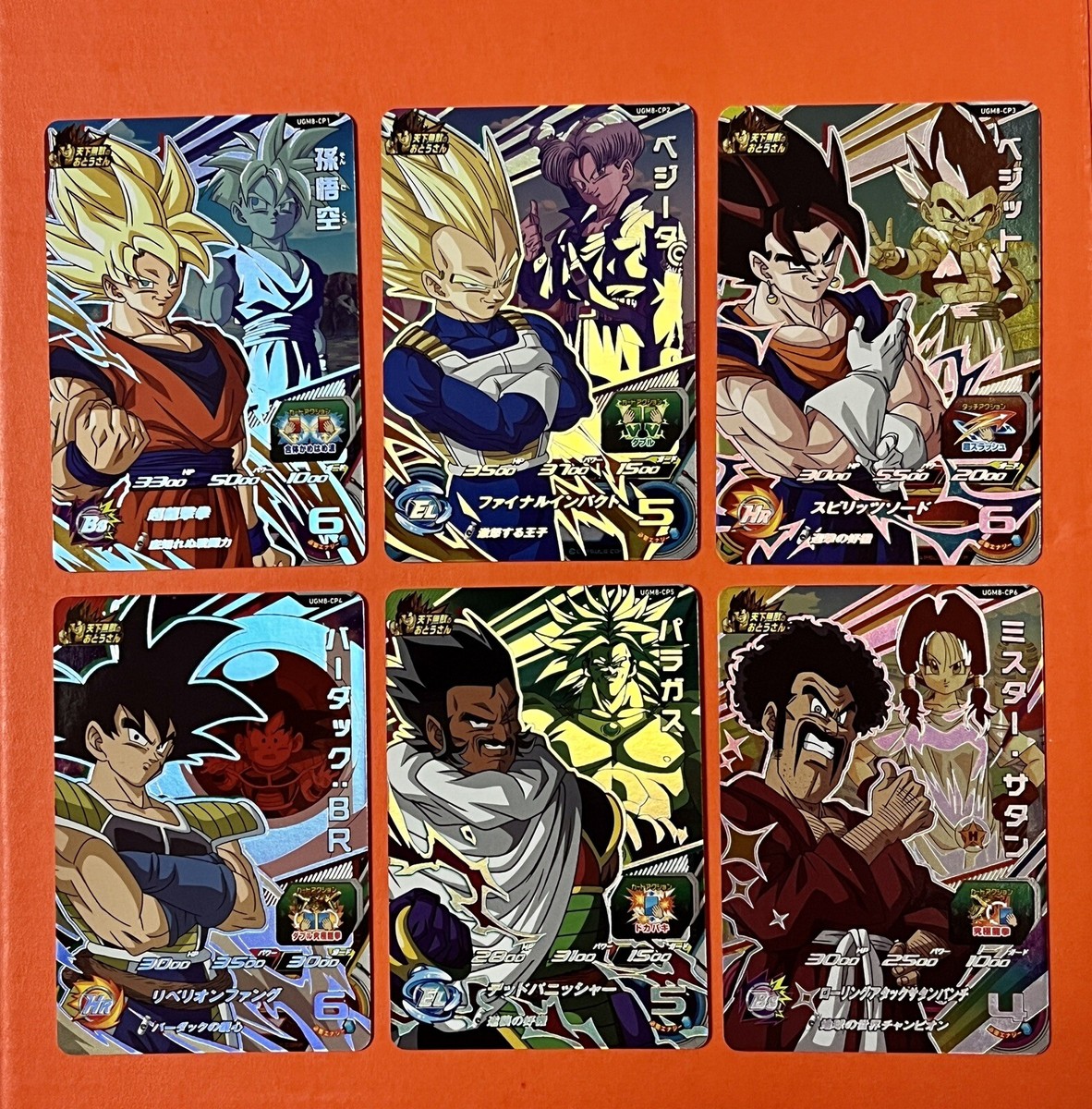 UGM8 VJR Z孫悟空 UGM8-014_Son_Goku_SR_4ef2c33e-