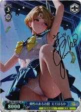 SAILOR URANUS SAILOR MOON Holographic Custom Art Goddess Story Collectible Card